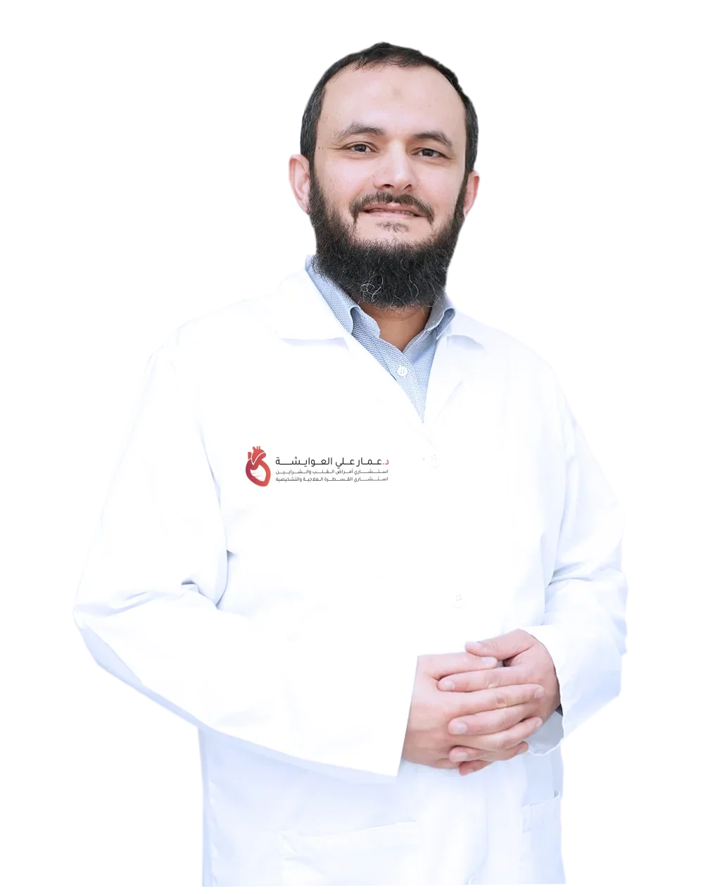 صورة د. عمار علي العوايشة بالمعطف الطبي
